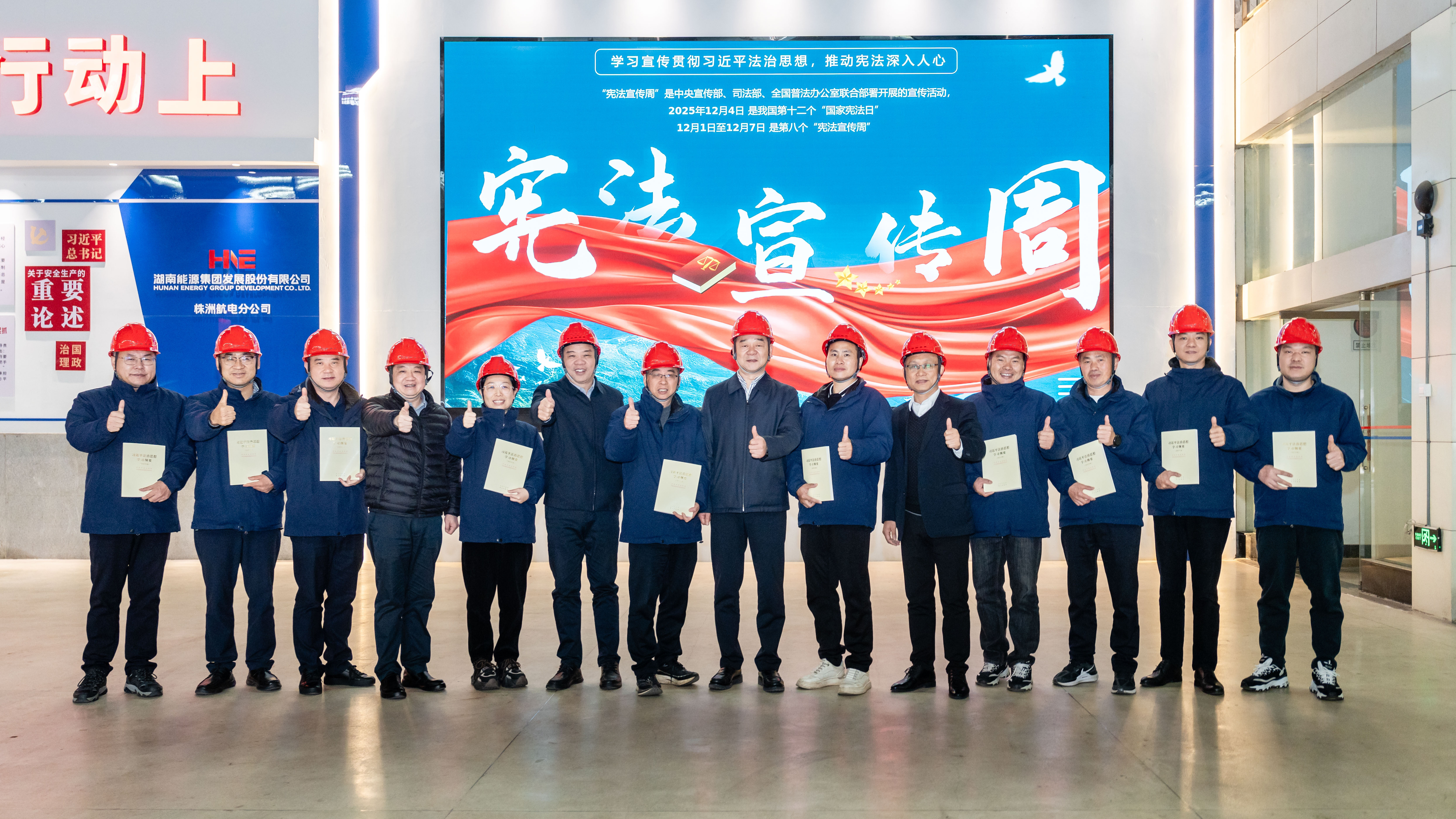 湖南发展深入开展宪法宣传周活动  结合国企合规培训夯实法治根基